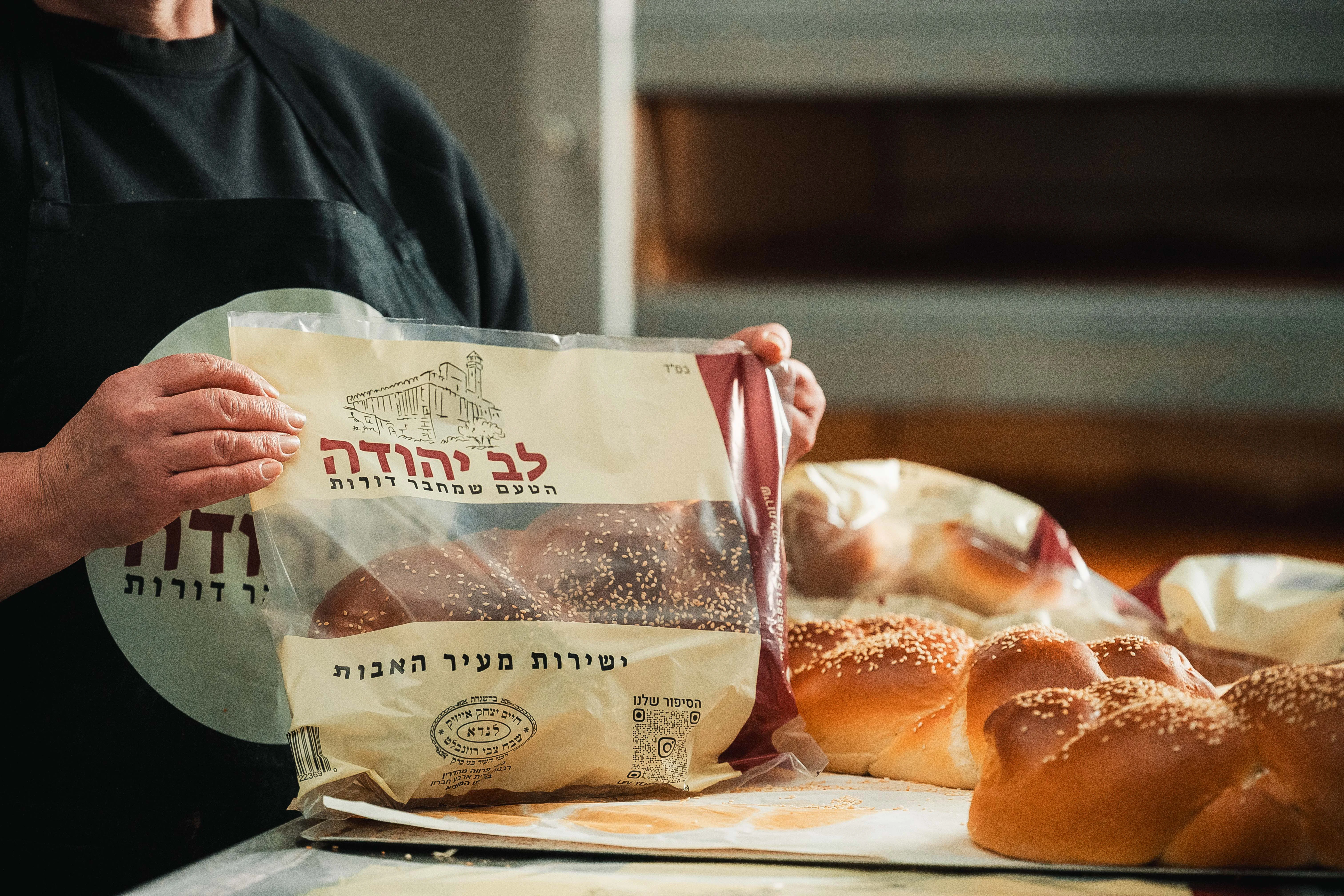 חלות לעסקים — מאפיית לב יהודה