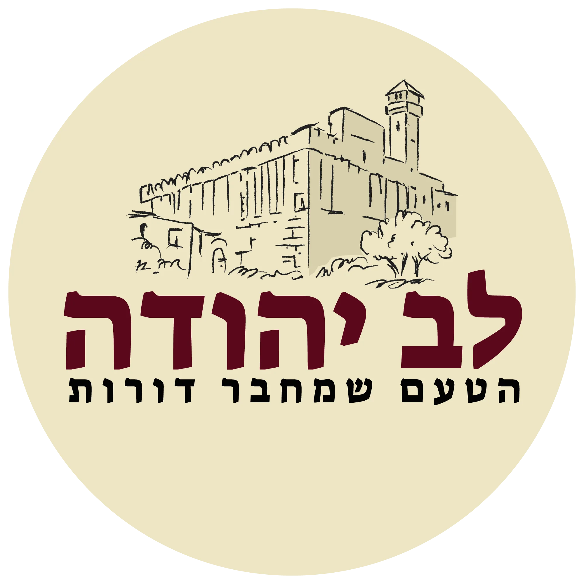 לוגו מאפיית לב יהודה