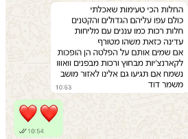 המלצת לקוח 3