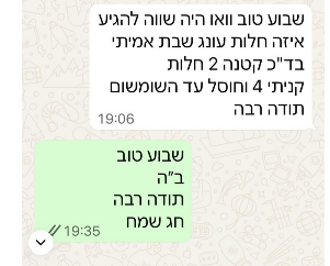 המלצת לקוח 4