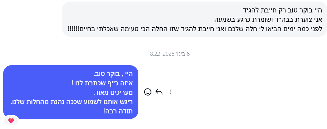המלצת לקוח 5